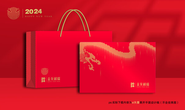 2024龍年禮盒款C