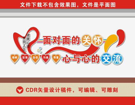 心理咨詢