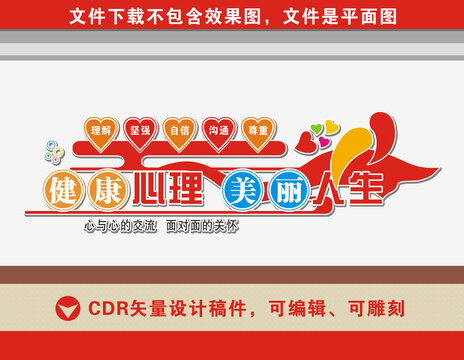 心理咨詢