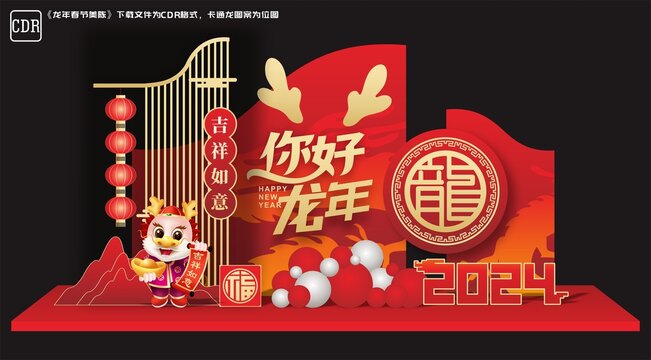 龍年商場美陳