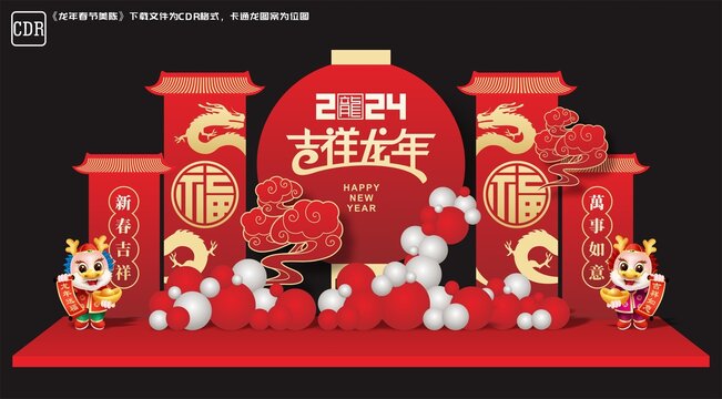 春節(jié)美陳