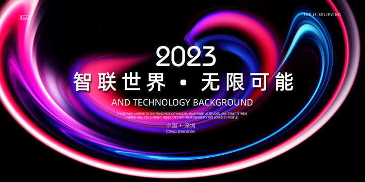 科技主視覺