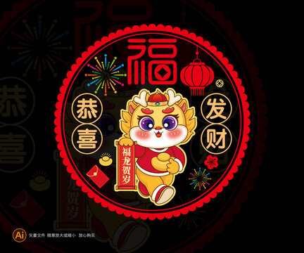 龍年玻璃貼