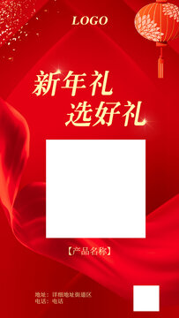 新年海報(bào)