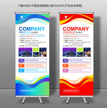 易拉寶
