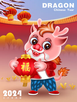 2024龍年