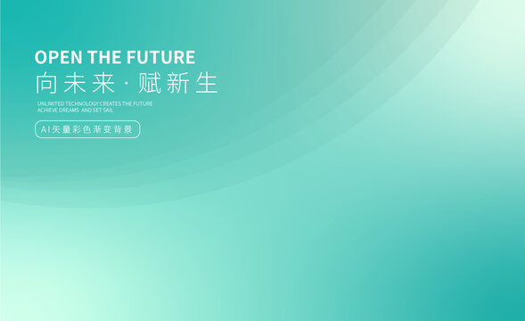 青色漸變色背景圖