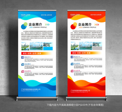 易拉寶