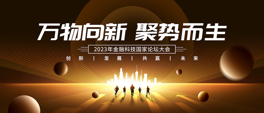 黑金會(huì)議KV