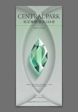 绿色水晶钻石品质地产广告