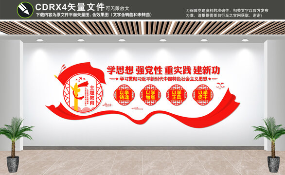 新時代中國特色社會主義思想