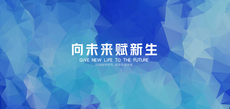 科技多邊形