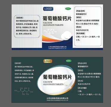 藥品包裝瓶貼設(shè)計