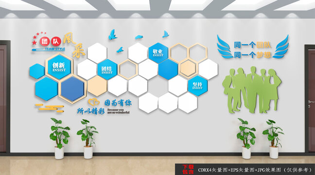 團(tuán)隊(duì)風(fēng)采照片墻