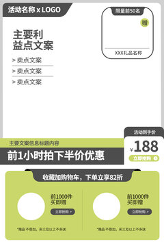 淘寶主圖模板設(shè)計