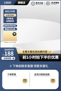 淘寶主圖