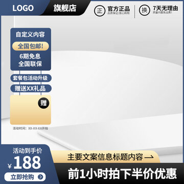 淘寶主圖單反手機數(shù)碼