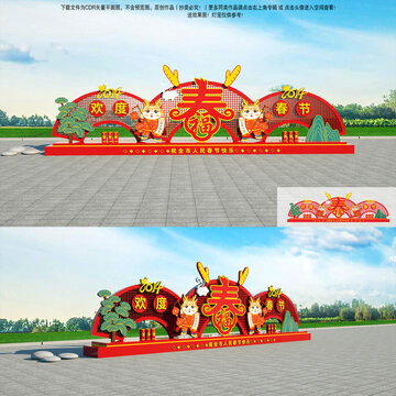 龍年春節(jié)雕塑