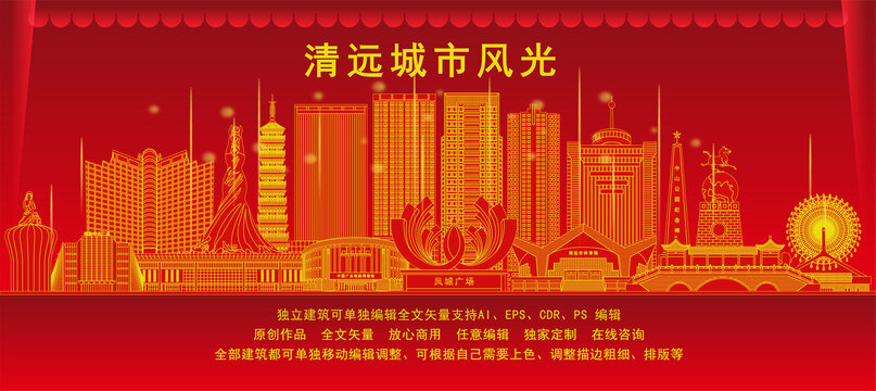 清遠(yuǎn)