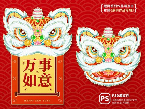 傳統(tǒng)紅包2024年春節(jié)舞獅