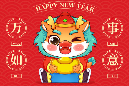 龍年卡通國(guó)潮春節(jié)新年