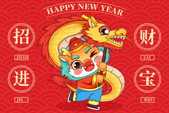龍年卡通國潮舞龍喜慶紅包新年