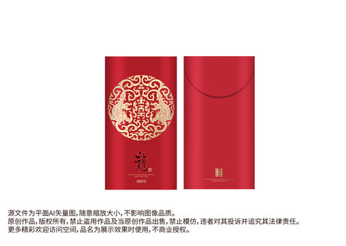 雙龍玉龍紋插畫(huà)