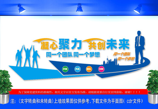 企業(yè)文化墻