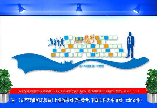 企業(yè)員工風(fēng)采