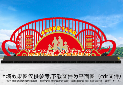 幸福雕塑