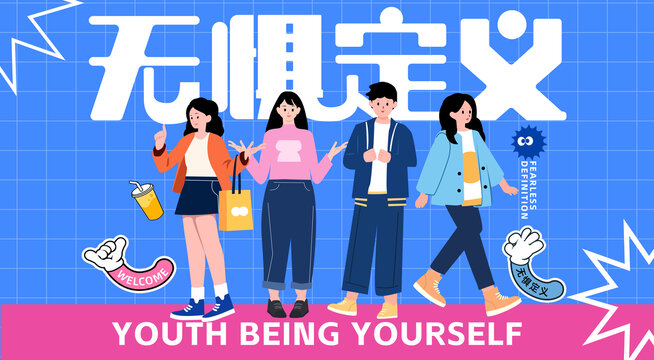商業(yè)青年文化節(jié)海報(bào)