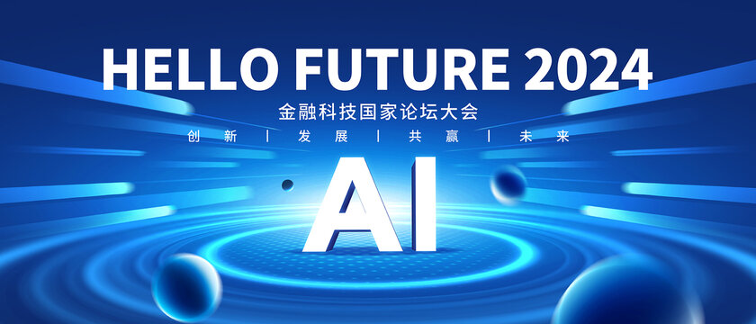 AI人工智能藍色科技kv