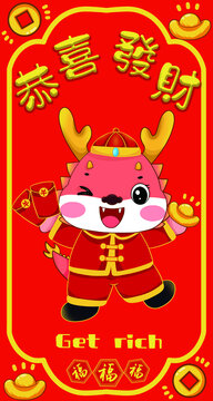 恭喜發(fā)財(cái)