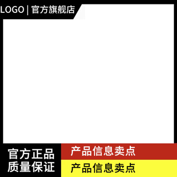 淘寶主圖黑色數(shù)碼