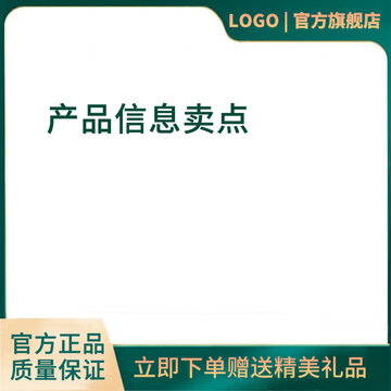 淘寶綠色主圖