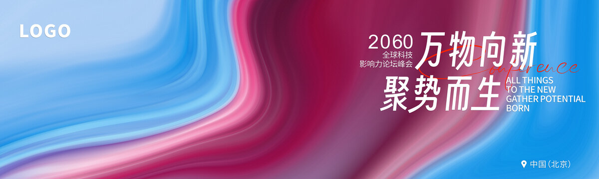 廣告藝術(shù)海報(bào)炫彩高清背景