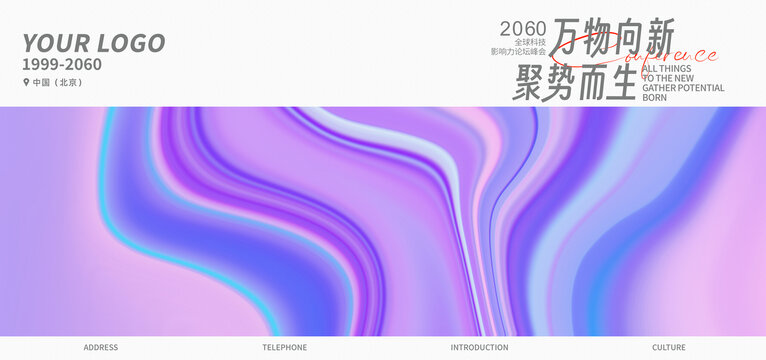 新品發(fā)布會(huì)未來(lái)發(fā)展紫色背景