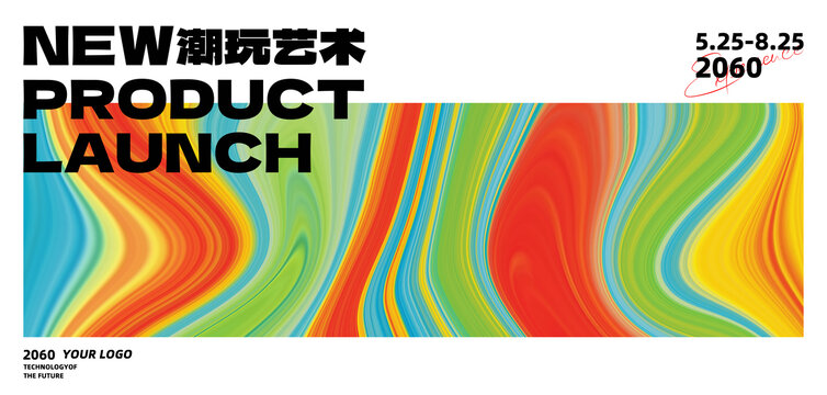 時尚創(chuàng)意抽象彩色高清背景