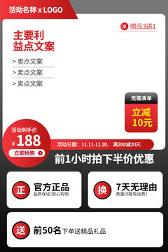 淘寶主圖模板設(shè)計(jì)素材