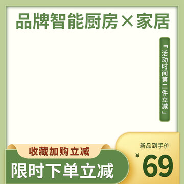 廚房家居品牌電器烤箱電商主圖