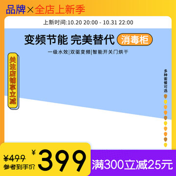 家用廚房電器洗碗機主圖