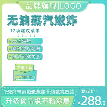 家用電器空氣炸鍋主圖
