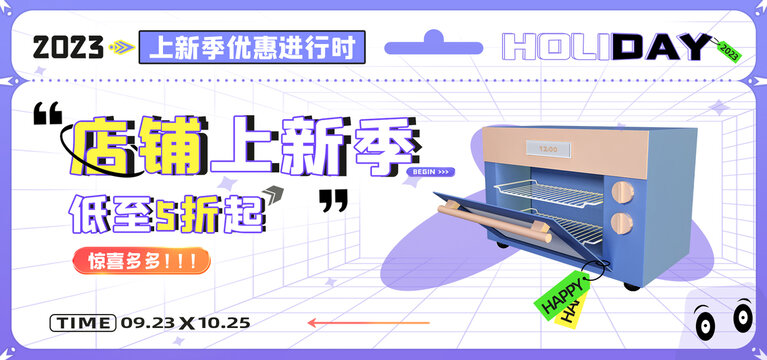 紫色漸變家用電器烤箱廚房