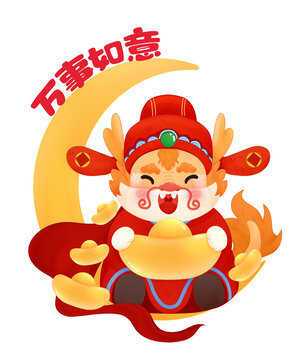 新年元寶龍