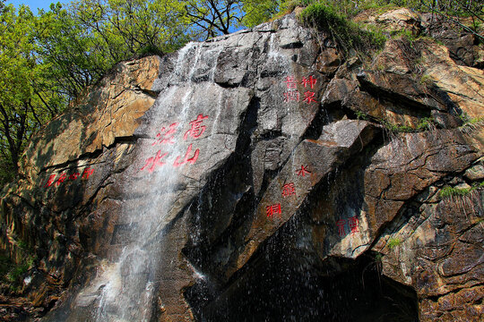 花果山风景区水帘洞