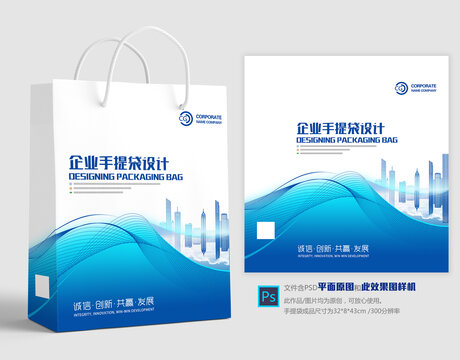 企業(yè)手提袋