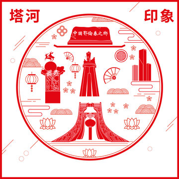 塔河縣窗花剪紙年畫地標(biāo)圖案