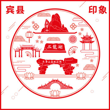 賓縣窗花剪紙年畫地標(biāo)圖案