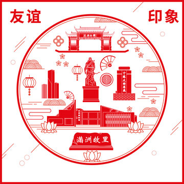 友誼縣窗花剪紙年畫地標(biāo)圖案