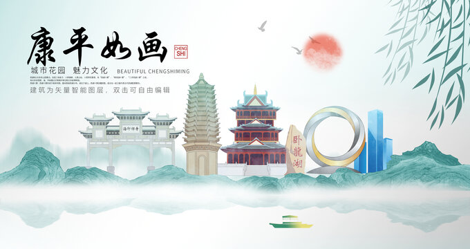 康平縣山水墨中國風地標海報